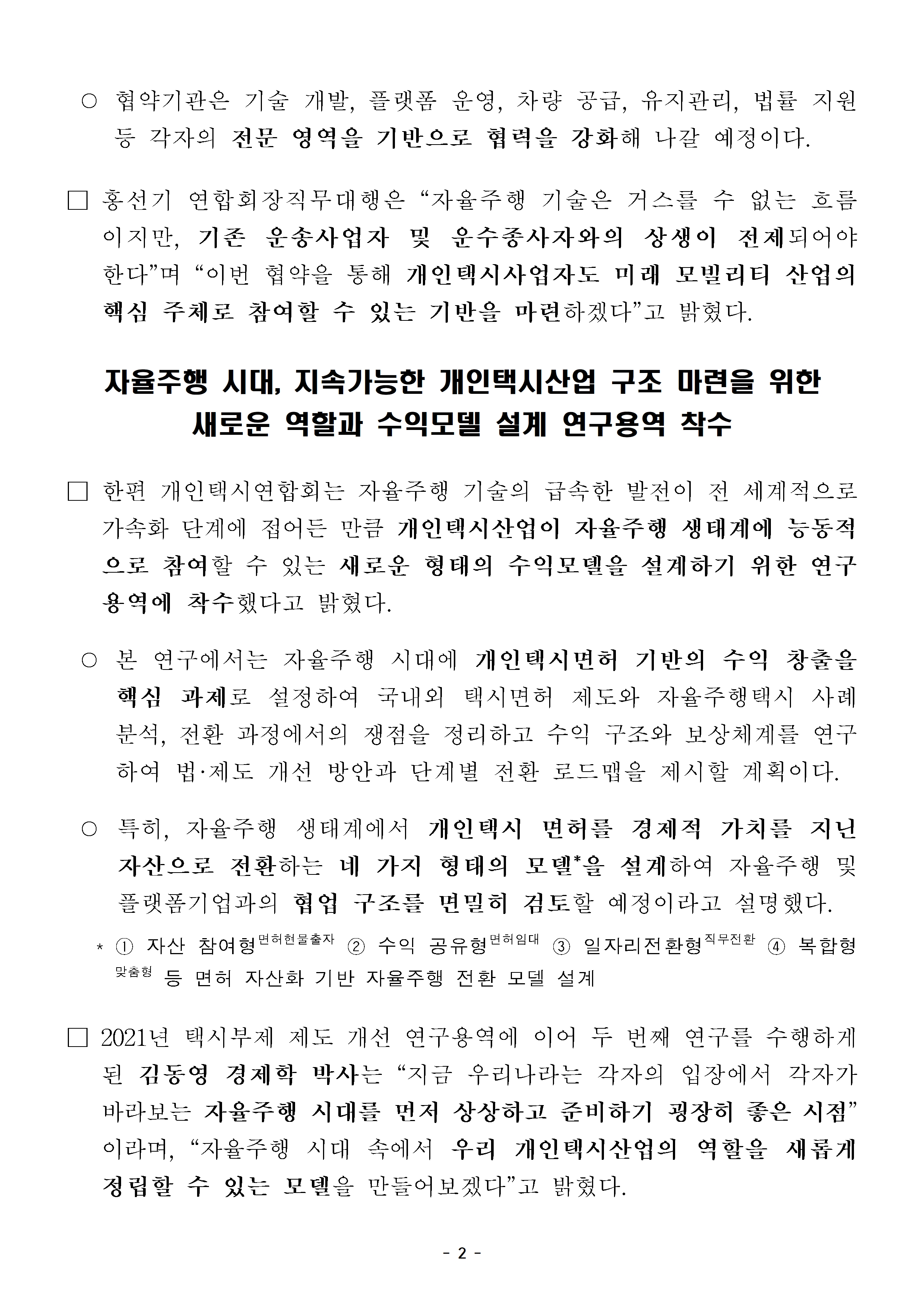 (4.13. �����ڷ�) �����ý��� �������� ��ȯ ������°� ������ ���� ��������002.jpg